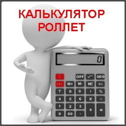 Рассчитать стоимость