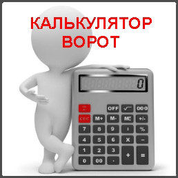 Рассчитать стоимость