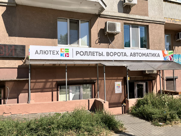 Фото нового магазина Компании РИМ