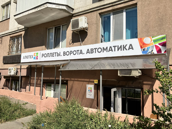 Магазин напольных покрытий Компании РИМ