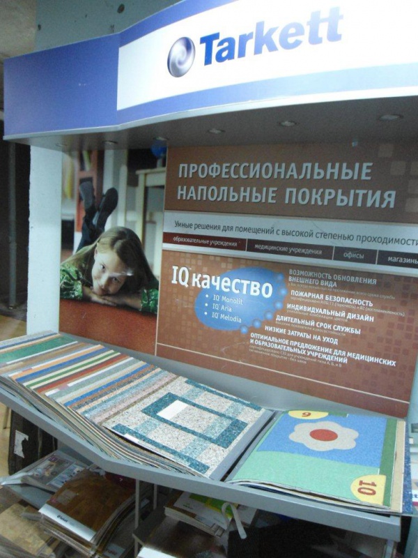 Магазин напольных покрытий в Самаре