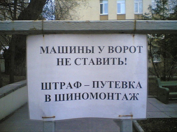 Ворота