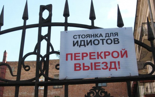Ворота