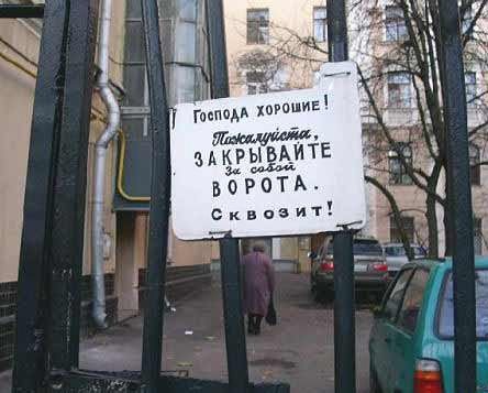 Ворота