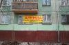 Банер на фасаде.